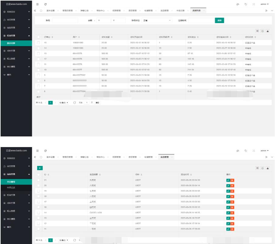 图片[9]-五国语言收益理财BTC虚拟币质押定期存币系统源码_加密货币机器人量化交易系统_内附搭建教程