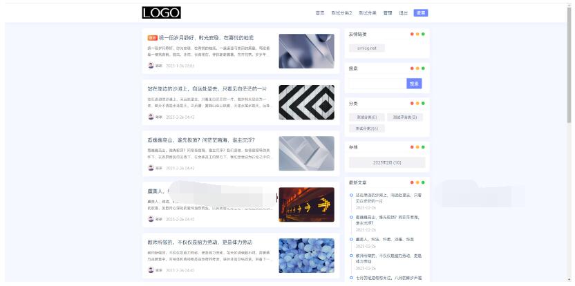 简约Ultra博客主题源码 | EmlogPro主题模板