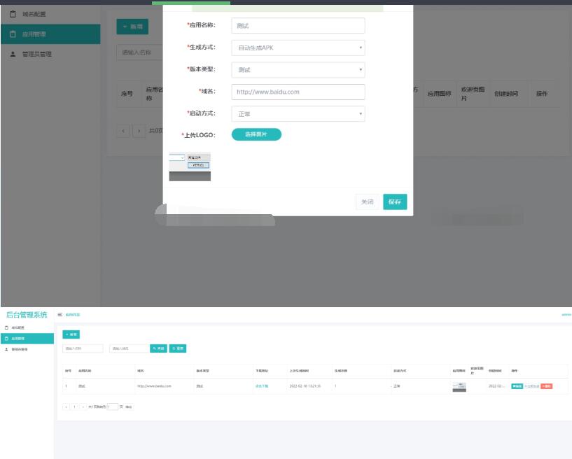 图片[2]-解决APP误报毒 可打包APP可上传APK 自动实现5分钟随机更换包名和签名系统源码