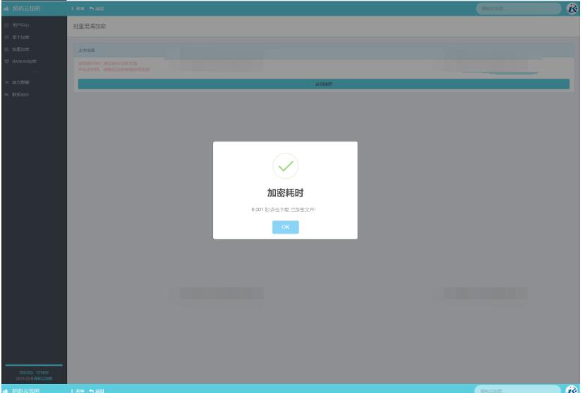 图片[3]-2024最新PHP文件代码加密系统 在线PHP批量加密系统 全开源 亲测可用