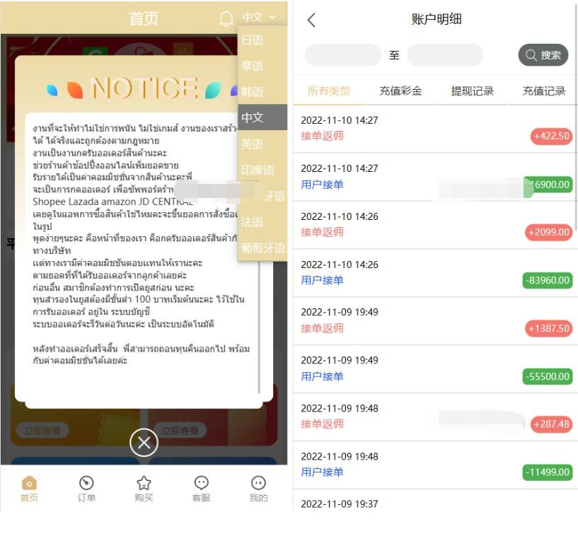 图片[4]-最新版基于TP开发的9国语言海外多语言刷单抢单源码+9色前端UI