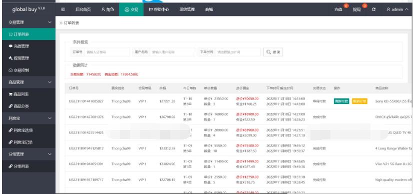 图片[6]-最新版基于TP开发的9国语言海外多语言刷单抢单源码+9色前端UI