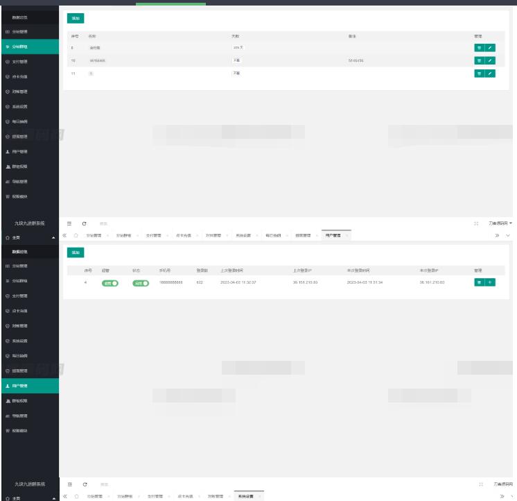图片[3]-全新付费进群系统源码 九块九进群源码 付费入群进群源码 Thinkphp框架全开源独立版
