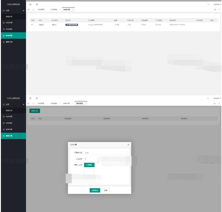 图片[8]-全新付费进群系统源码 九块九进群源码 付费入群进群源码 Thinkphp框架全开源独立版