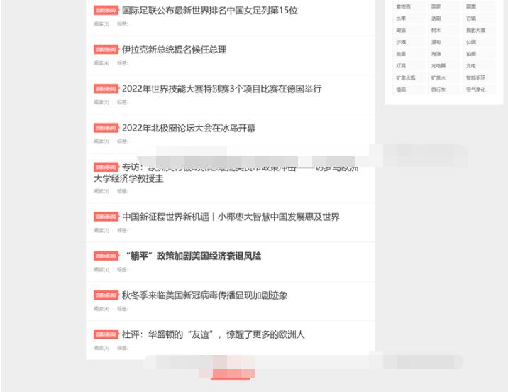 图片[2]-精仿今日头条新闻网站带自动采集接口更新文章源码