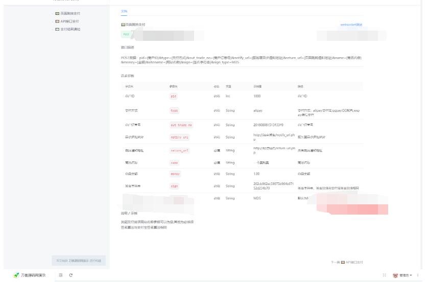 图片[2]-最新Ypay源支付系统源码 支持易支付和码支付 V6.9.9