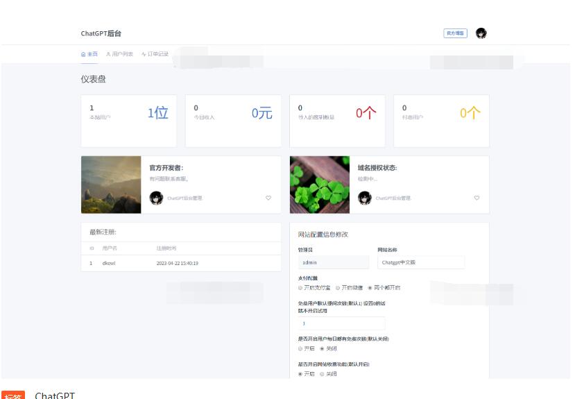 图片[4]-2024最新ChatGPT网站源码/支持用户付费套餐+赚取收益