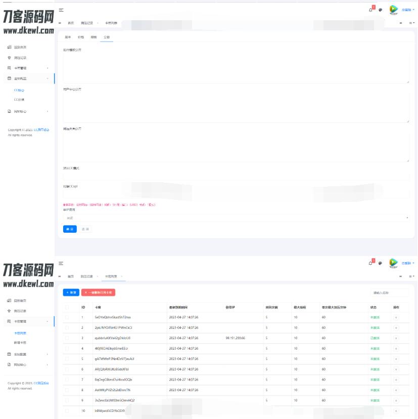 图片[4]-最新网站服务器压力测试系统源码 前后端全开源