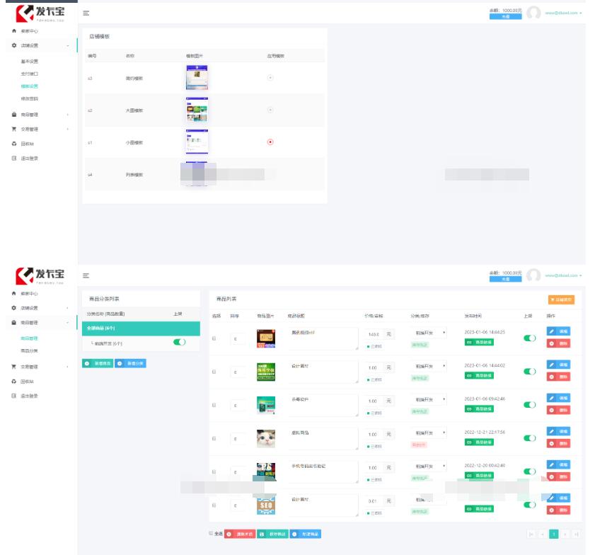 图片[3]-2024最新发卡宝 自动发卡系统源码 基于PHP的卡密寄售系统源码