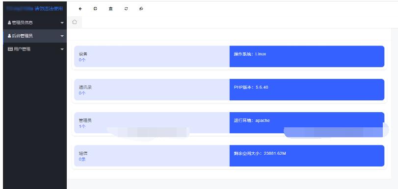 图片[2]-闪聊远程获取通讯录PHP源码