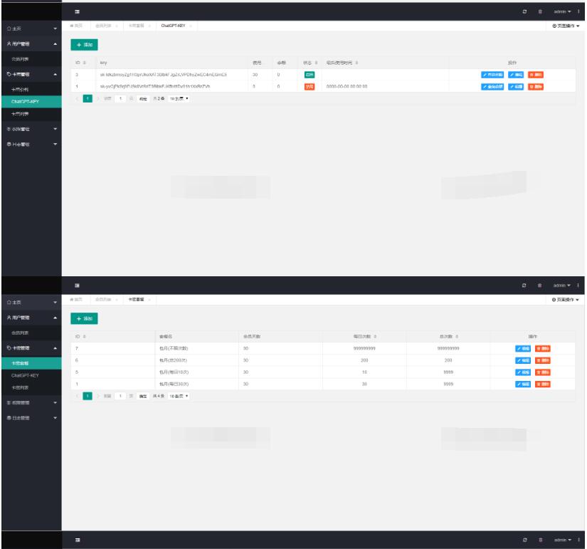 图片[4]-最新ChatGPT商业运营版系统源码 全开源 站长亲测