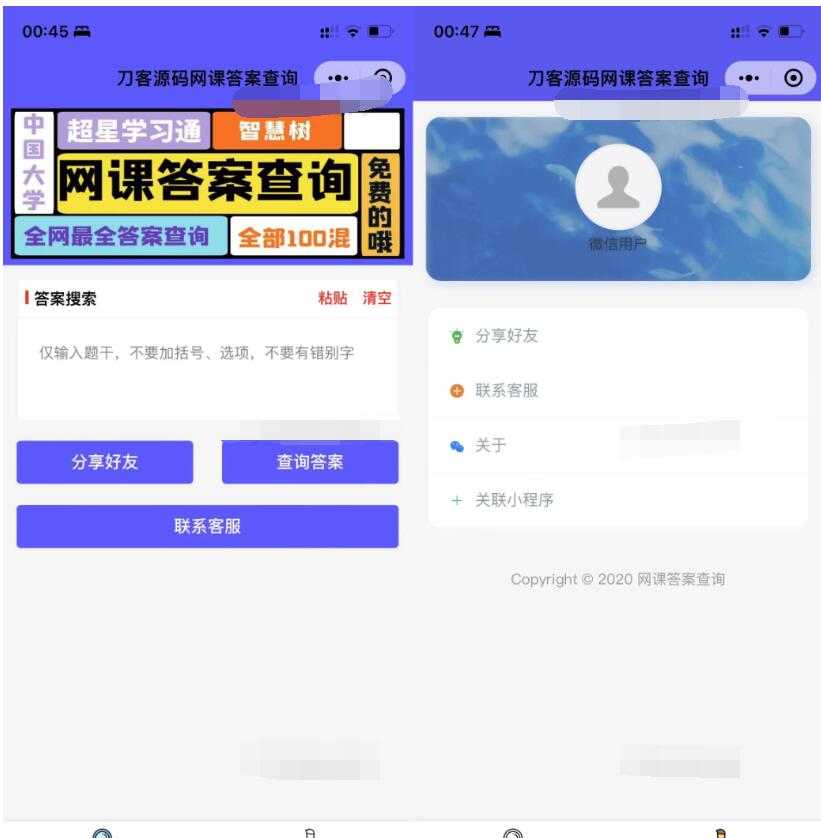 网课搜题 小猿题库多接口微信小程序源码 自带流量主