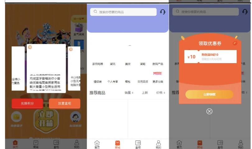 图片[3]-2024全新盲盒商城系统源码 前后端全开源