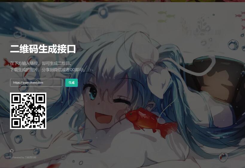 图片[2]-轻量级PHP二维码生成API源码 本地生成二维码图片 无需三方接口