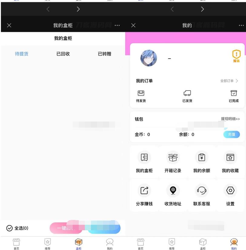 图片[2]-2024全新数码盲盒系统源码 盲盒小程序 可打包APP【源码+教程】