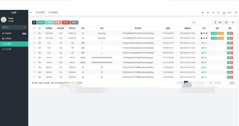 图片[2]-区块链OTC单页建议出售购买系统源码 区块链交易系统源码 USDT买卖交易平台