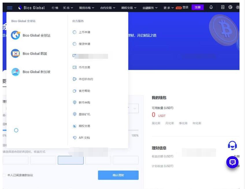 Java + uniapp交易所源代码 附搭建教程 java交易所APP 完整源代码-123源码
