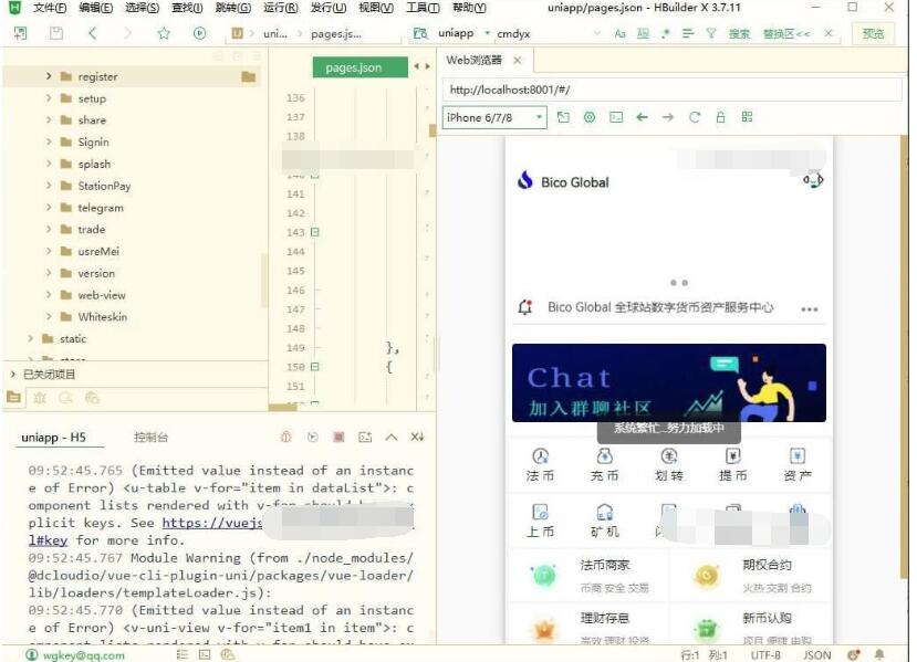图片[2]-Java + uniapp交易所源代码 附搭建教程 java交易所APP 完整源代码