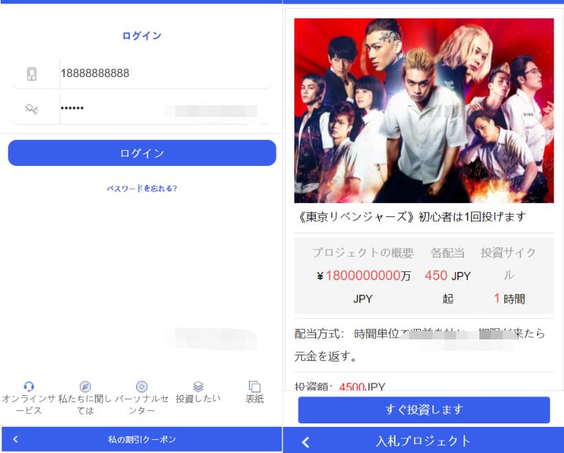 图片[3]-全新UI影视投资/日语投资系统/优惠加息送卷/虚拟币充值/在线客服