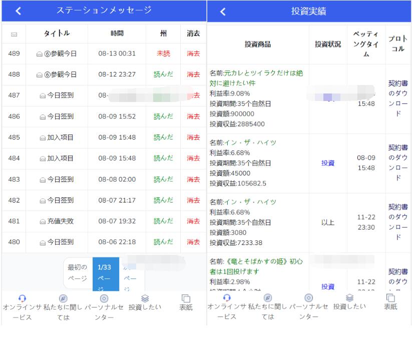 图片[6]-全新UI影视投资/日语投资系统/优惠加息送卷/虚拟币充值/在线客服