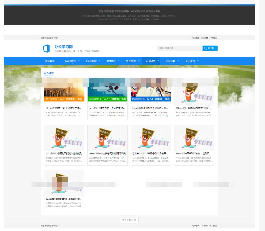 图片[3]-办公学习教程资讯类网站织梦模板源码 | DedeCMS