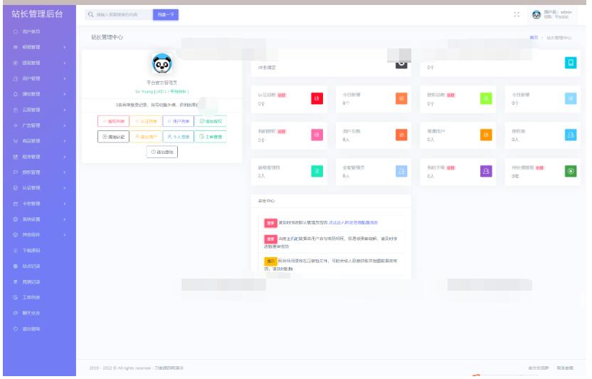 图片[3]-2025最新修复版孤傲授权系统网站授权源码去后门php源码