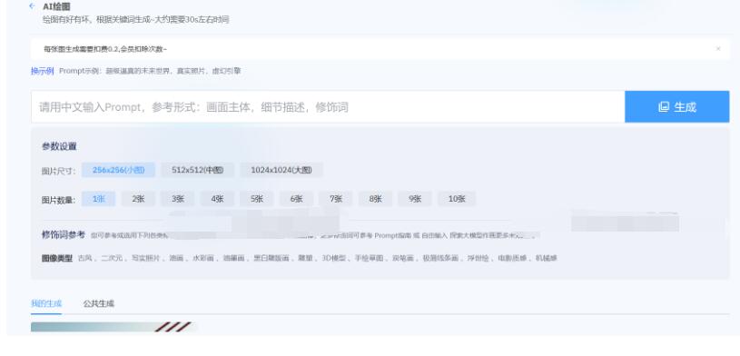 图片[2]-2025年ChatGPT商业版问答系统免授权源码/AI只能绘画系统/用户付费系统