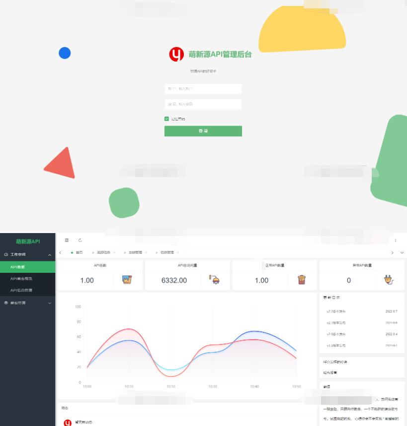 图片[2]-萌新源API管理系统源码 | 基于layui和pear-Admin-layui框架开发