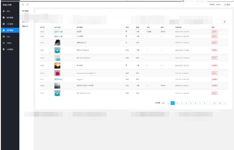图片[3]-最新抖音娱乐测评小程序源码 Thinkphp后端 抖音引流小程序