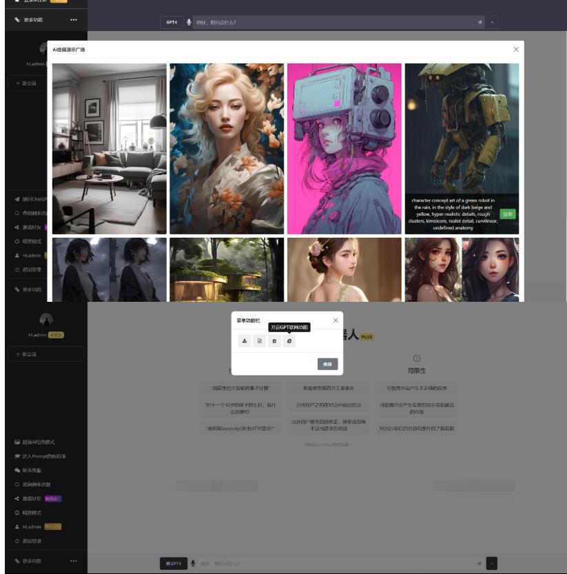 图片[3]-7月最新ChatGPT网页端源码 带三方支付