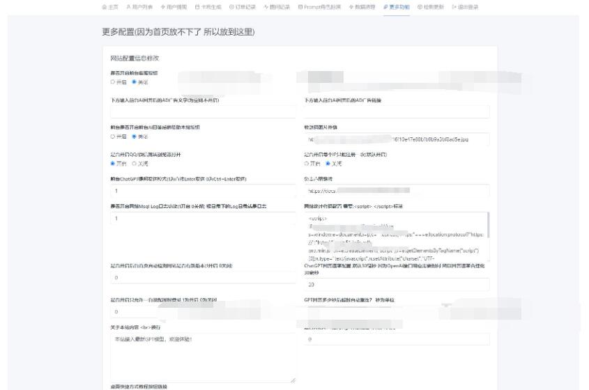 图片[8]-7月最新ChatGPT网页端源码 带三方支付