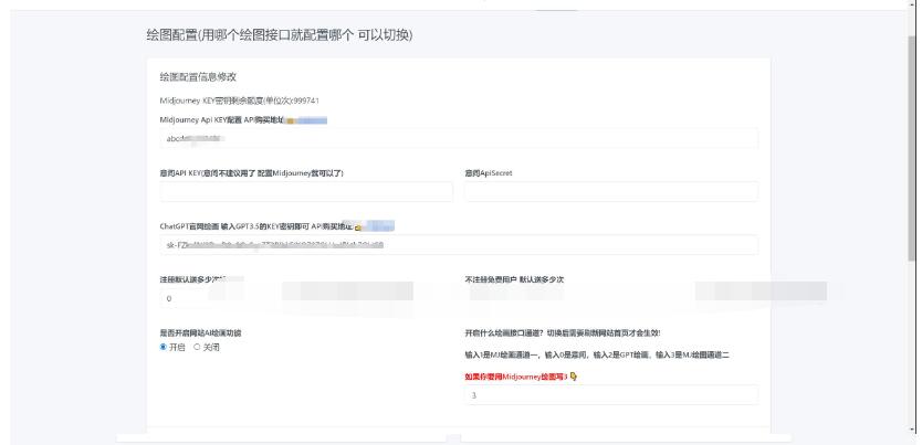 图片[10]-7月最新ChatGPT网页端源码 带三方支付