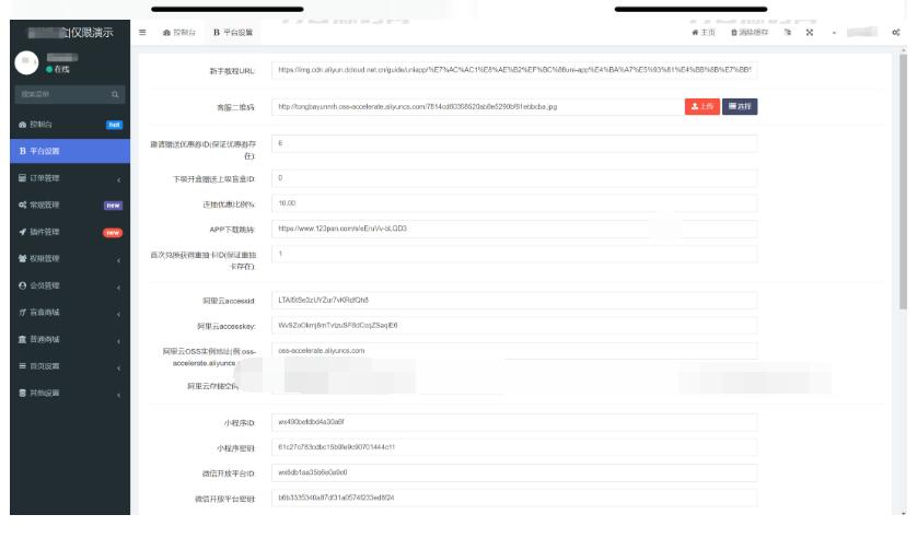 图片[2]-新版UI盲盒抽奖系统源码-带H5端小程序端可打包APP_带安装教程