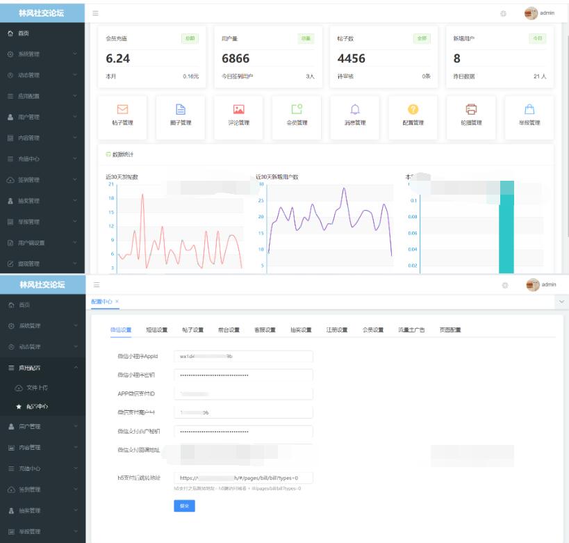 图片[4]-最新社交论坛交友发帖系统源码 前后端分离 H5、微信小程序、APP端