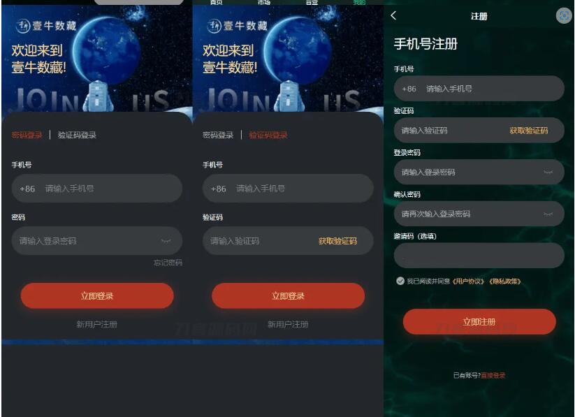 图片[3]-壹牛NFT数字艺术藏品数藏系统源码 全开源