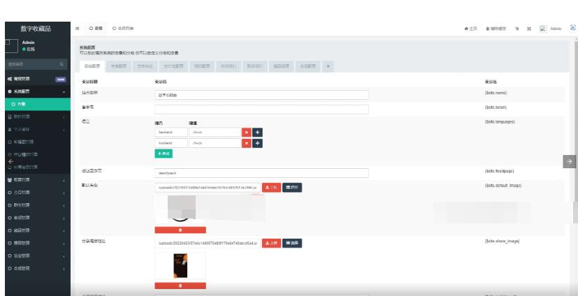 图片[4]-壹牛NFT数字艺术藏品数藏系统源码 全开源