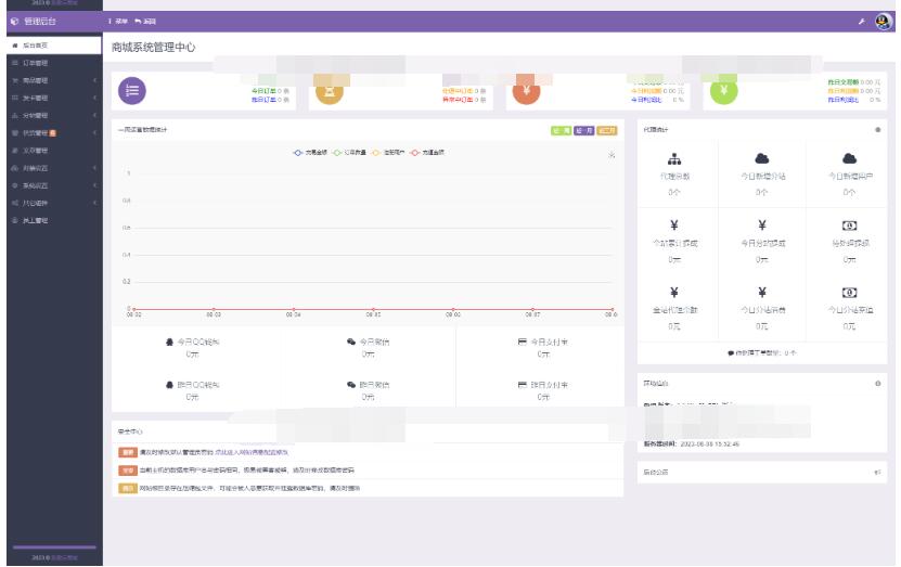 图片[3]-孤傲云商城系统源码 彩虹云商城系统plus史诗级增强版
