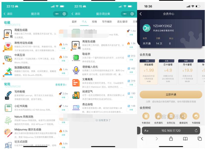 图片[2]-ChatGPT聊天微信小程序源码/适配H5和WEB端