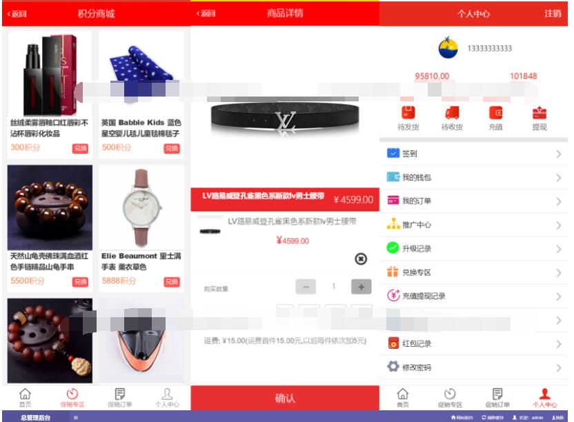 图片[3]-网购商城系统源码 积分兑换商城系统源码 独立后台附教程