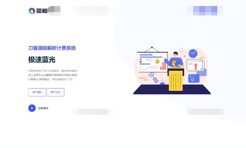 图片[3]-最新觅知扶风视频解析计费系统源码V1.8.2 免授权优化版 附教程