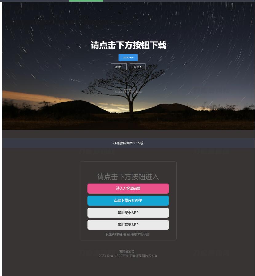 四款简洁好看的自适应APP下载单页源码-123源码