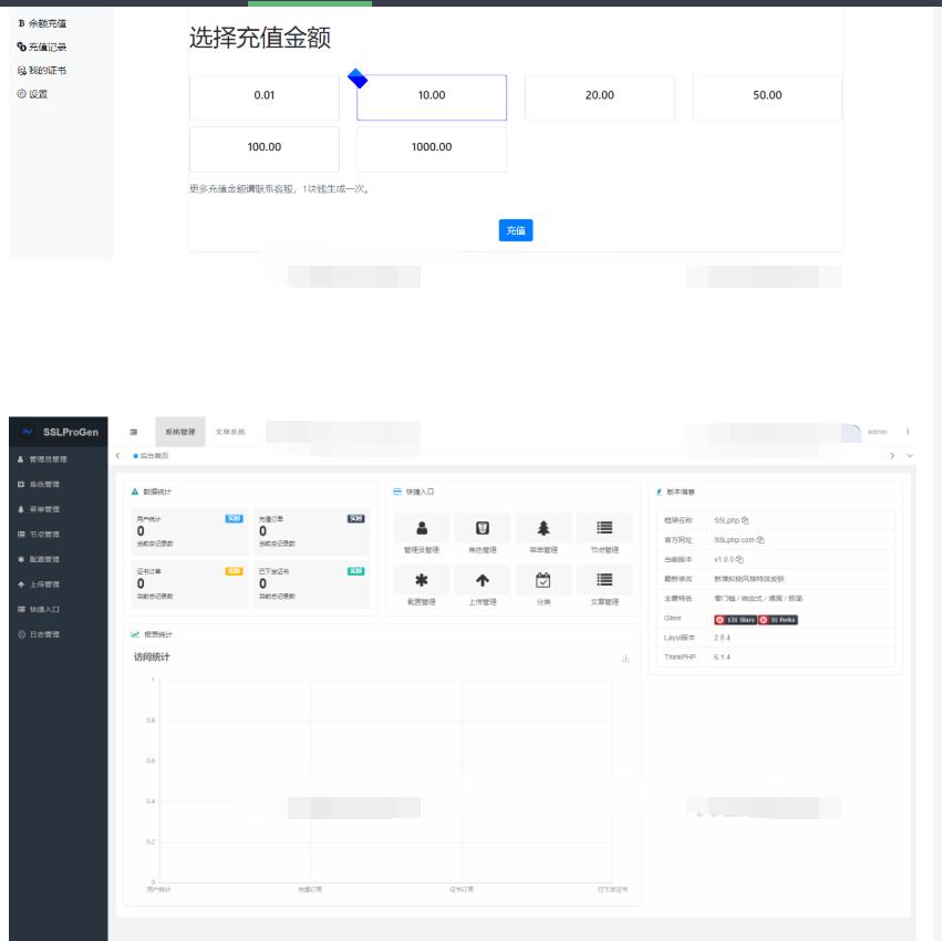 图片[2]-2025最新SSL证书在线申请系统源码 | 支持API接口