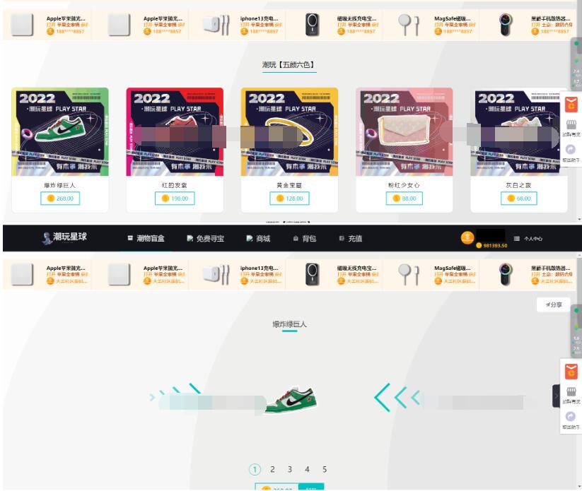 仿CSGO盲盒开箱源码 盲盒商城源码 盲盒开箱源码 潮物盲盒商城源码-123源码