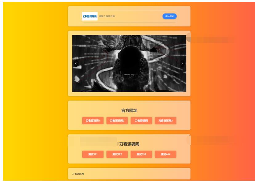 2025最新H5自适应樱花导航网源码 SEO增强版-123源码