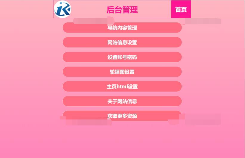 图片[2]-2025最新H5自适应樱花导航网源码 SEO增强版