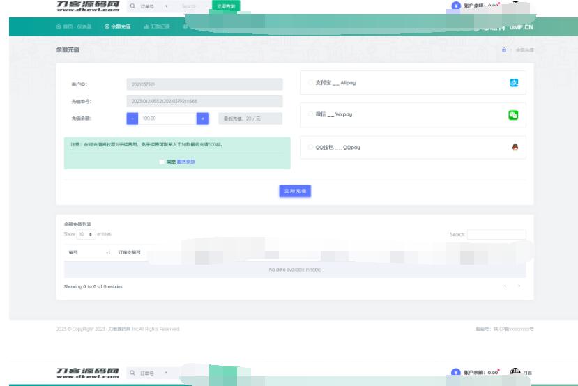 图片[3]-2025全新API代付系统PHP源码 第三方支付宝微信代付系统