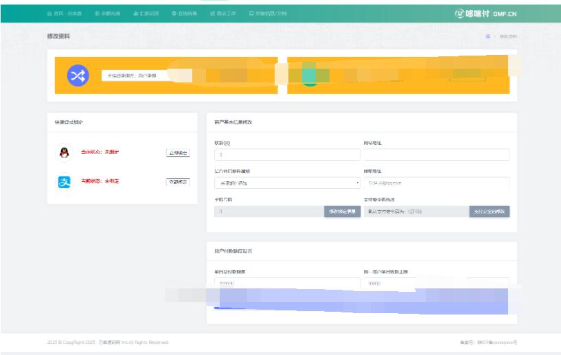 图片[6]-2025全新API代付系统PHP源码 第三方支付宝微信代付系统