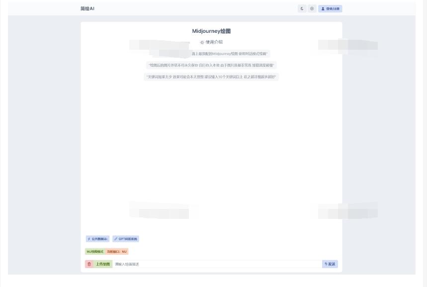 图片[1]-2025最新简绘AI开源版支持MJ绘画，AI问答