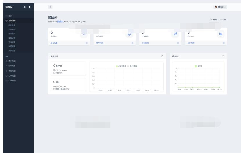 图片[3]-2025最新简绘AI开源版支持MJ绘画，AI问答
