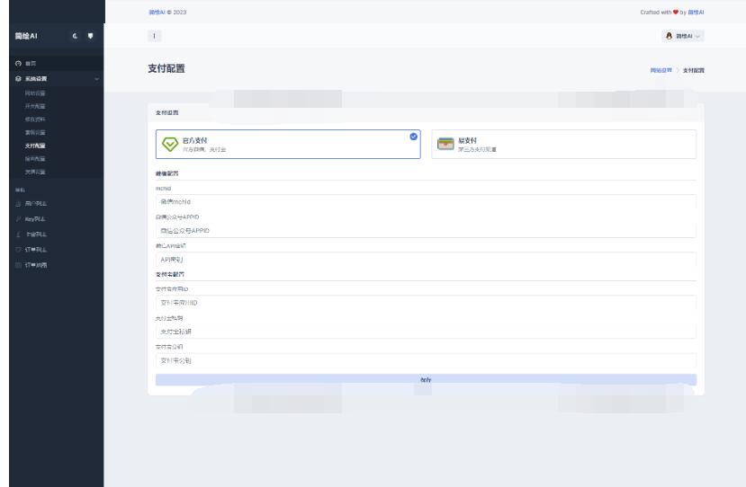 图片[4]-2025最新简绘AI开源版支持MJ绘画，AI问答